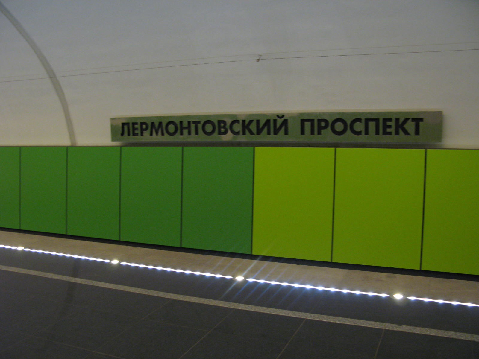 Станция ЛП 
