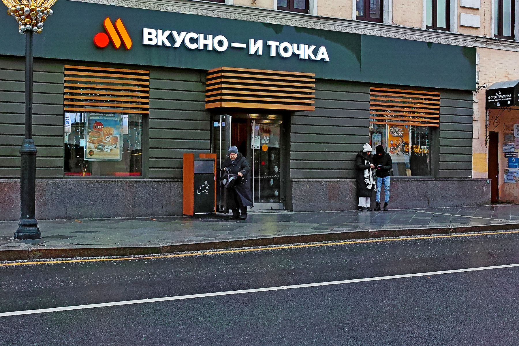 Маросейка город Москва улица Маросейка
