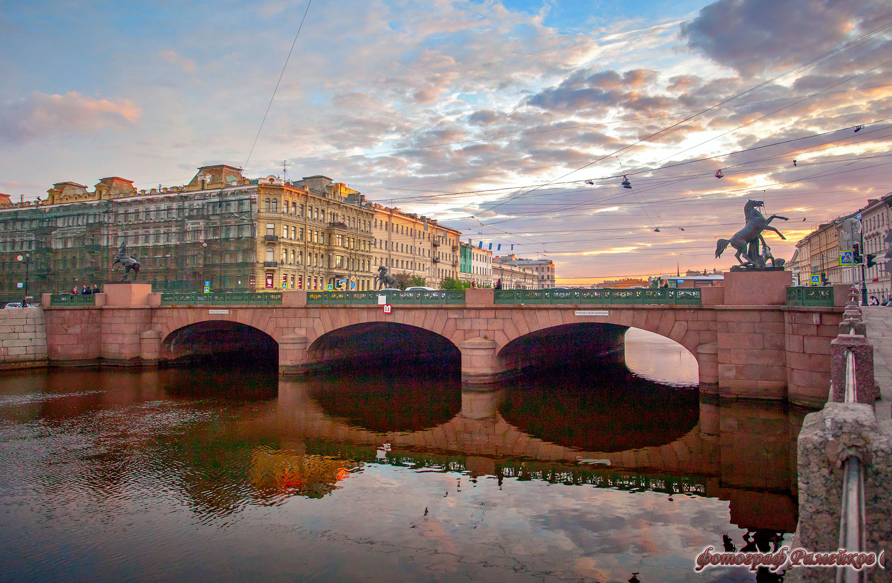 Аничков мост. 