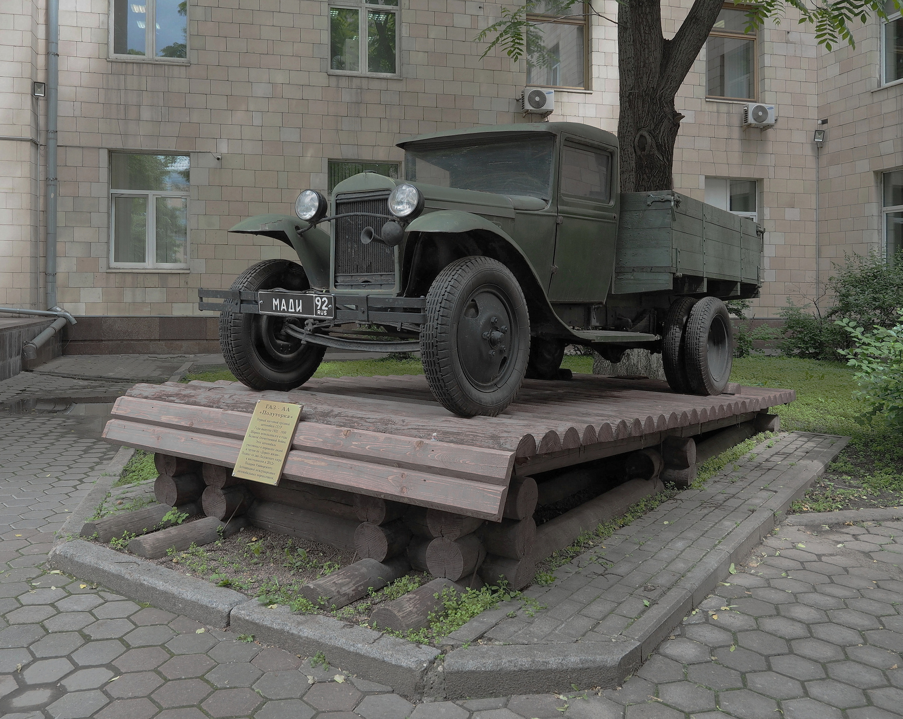 Полуторка 