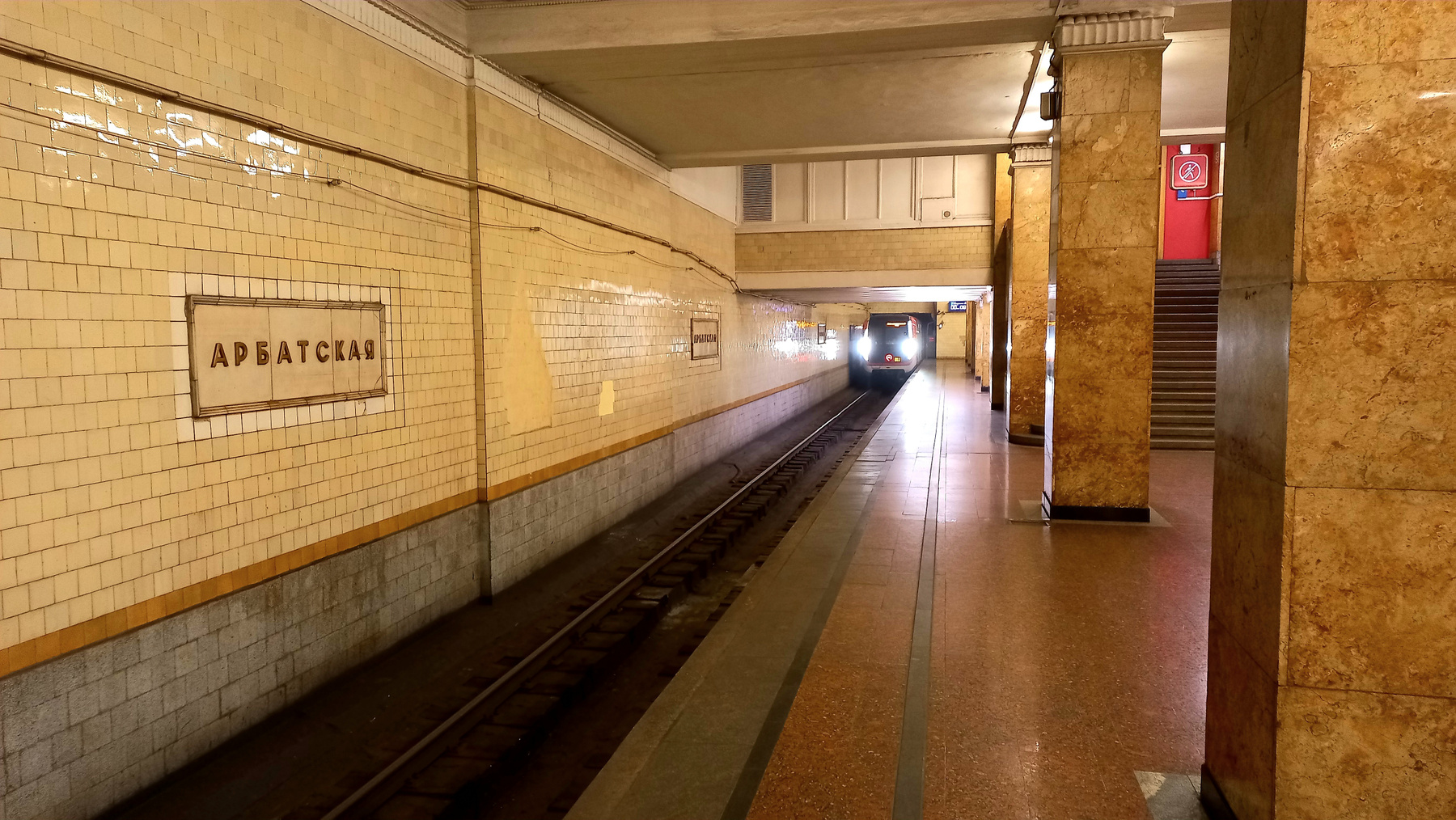 станция метро "Арбатская"(Филёвская линия) Москва Метро