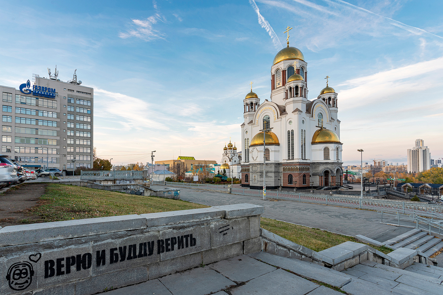 Екатеринбург 