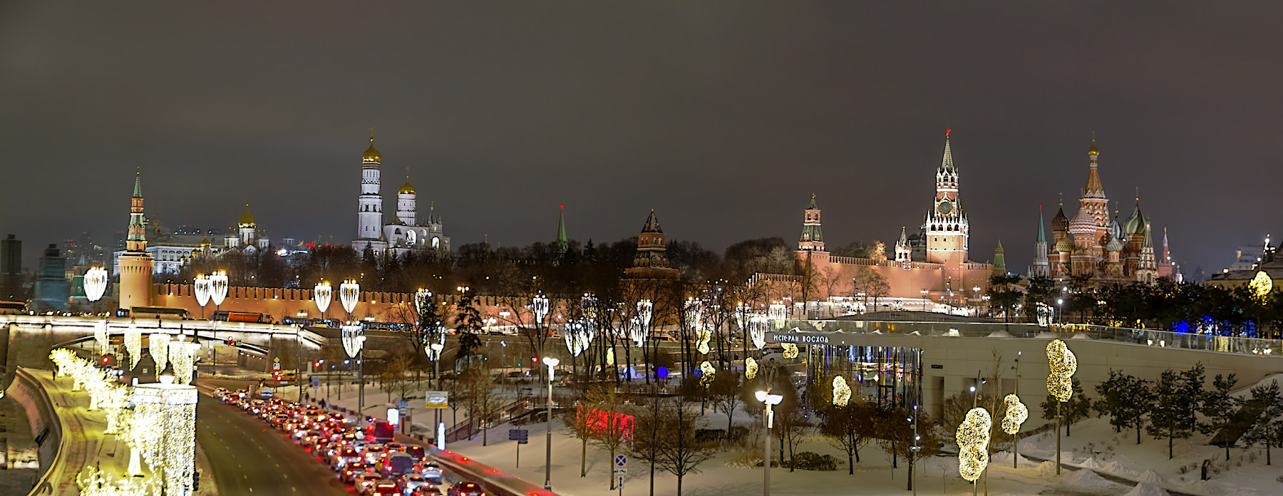 Москва 