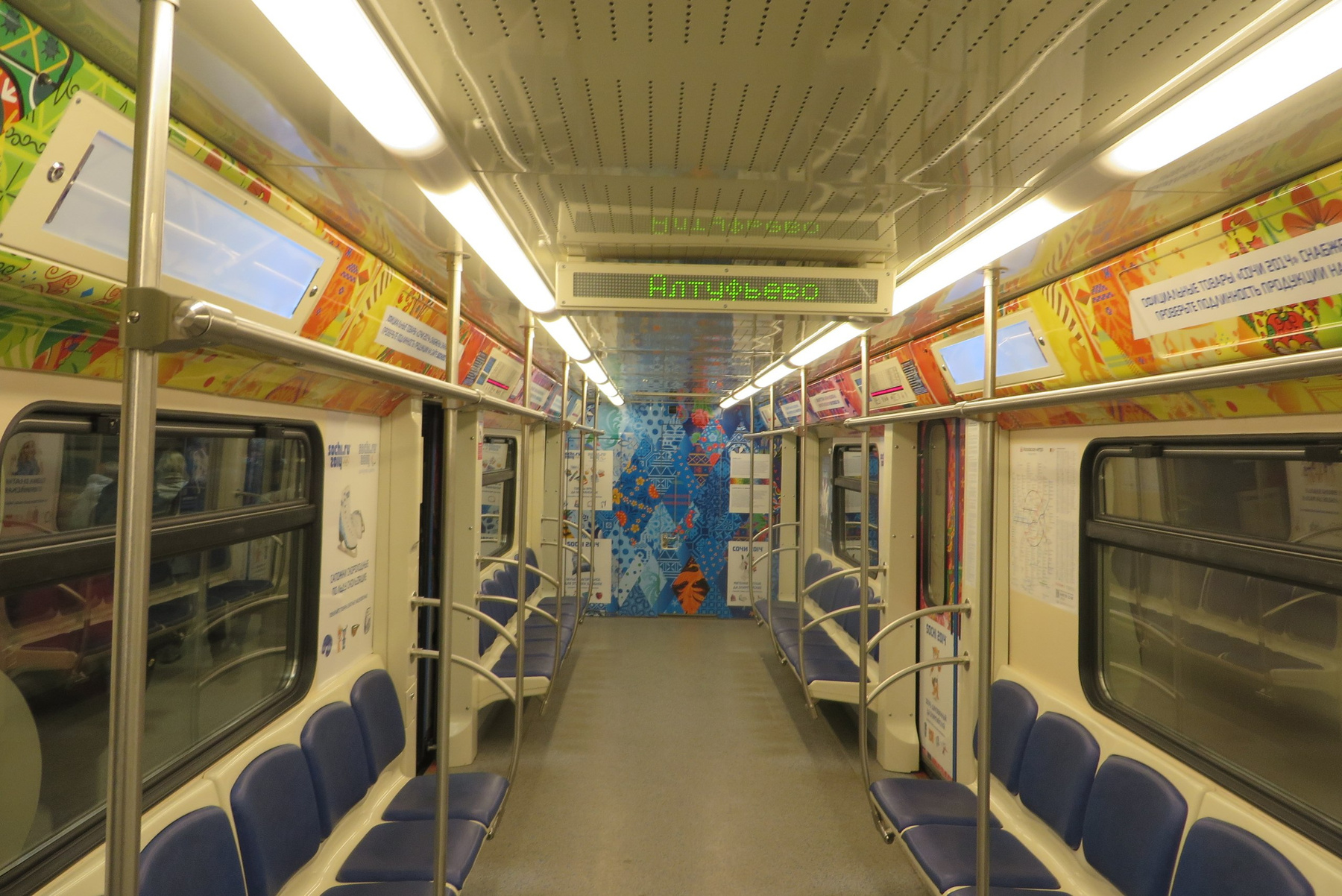 Олимпийское настроение мосметро