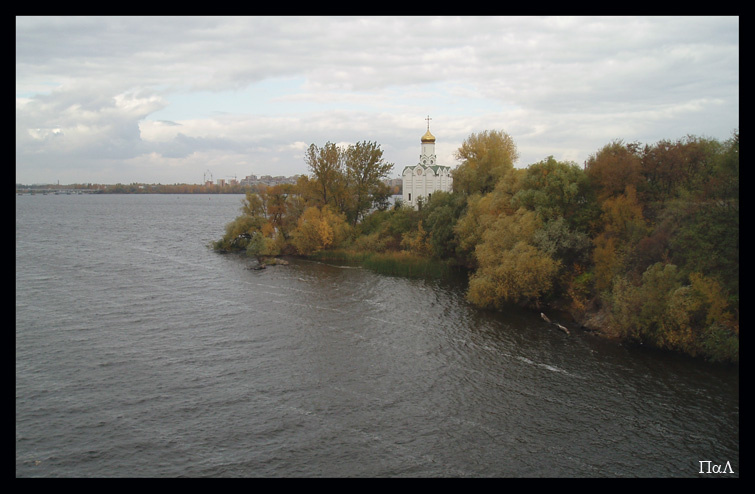 Днепропетровск осенний Монастырский Комсомольский остров церковь город Днепропетровск Днепр