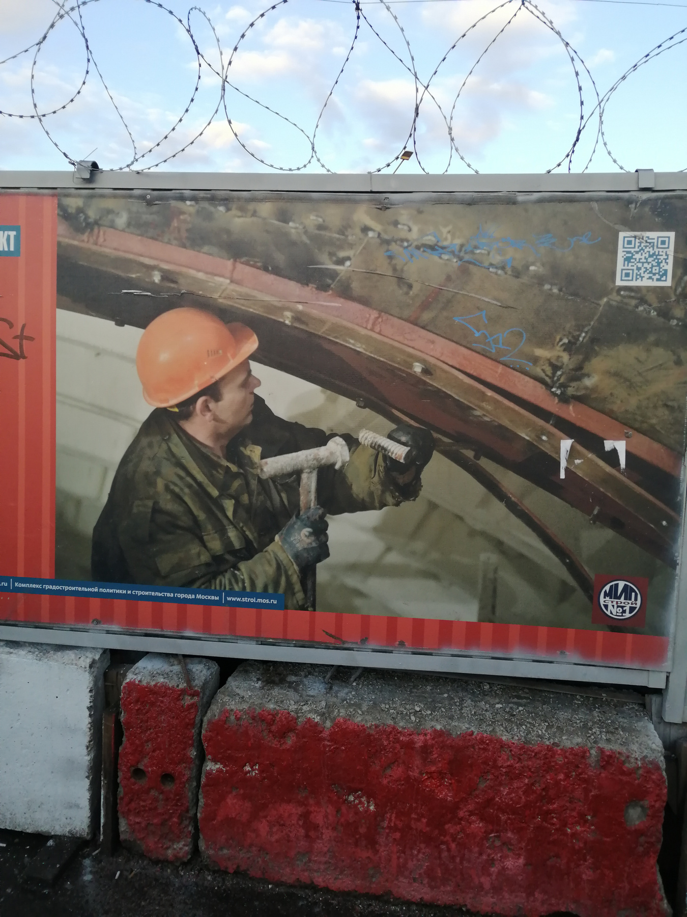 ***Вот так мы строим метро Рекламный плакат