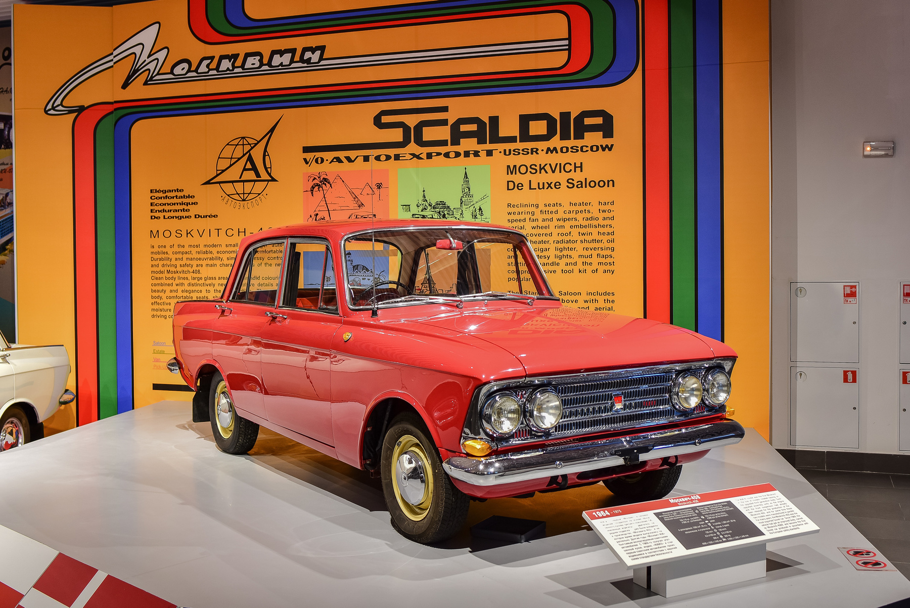 Москвич-408 (1964г.) 