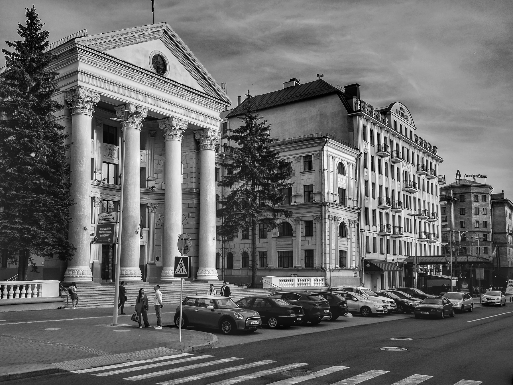 Минск 