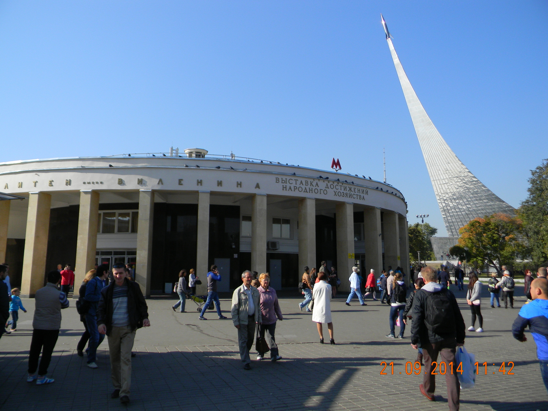 московское метро 
