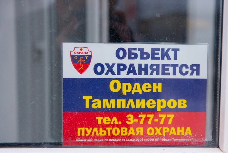 Лики Гатчины (2) юмор фото вывески