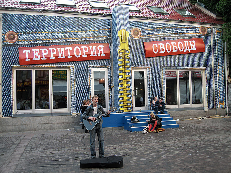 Дети Арбата 