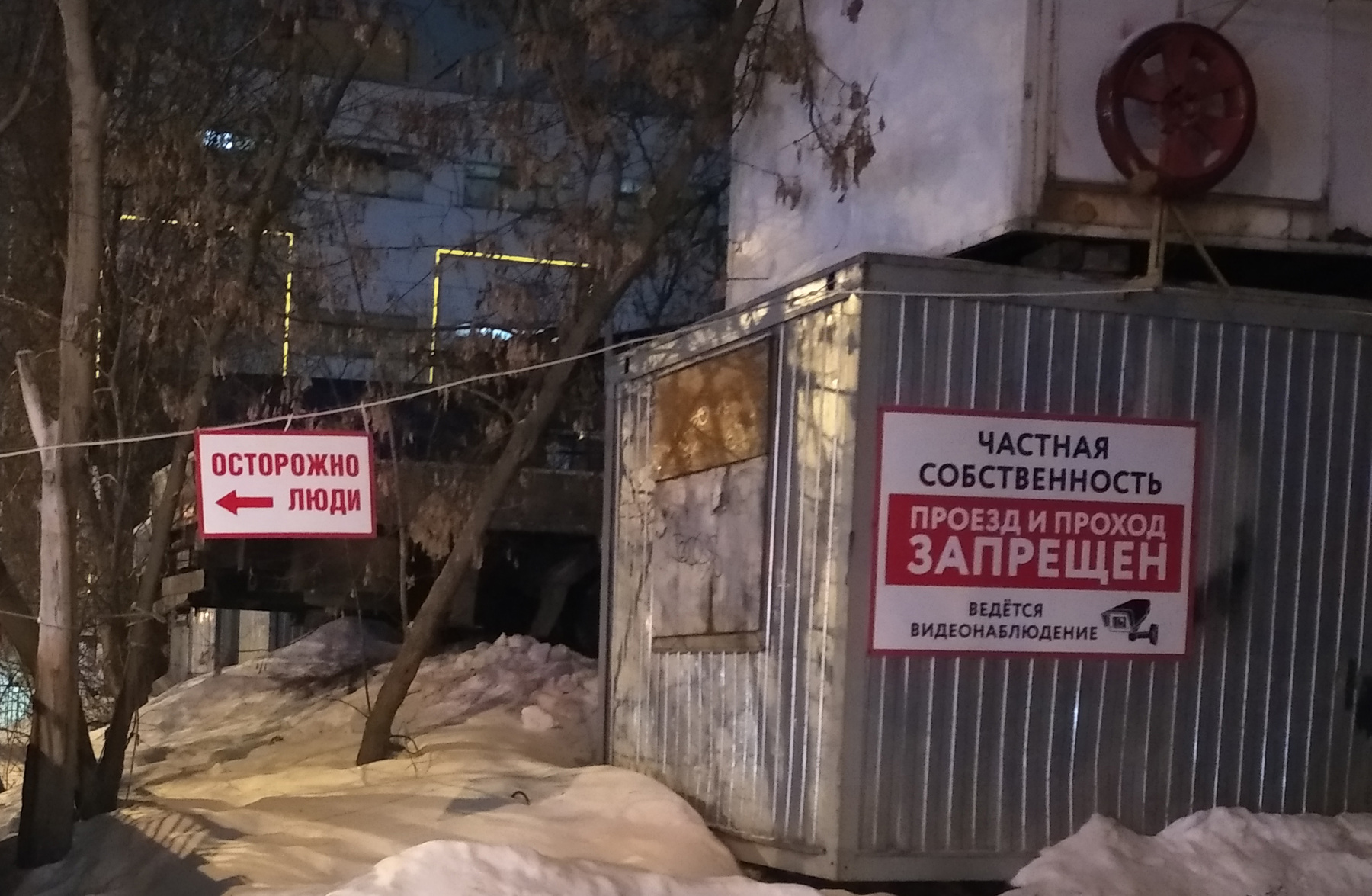 Запоздалое предупреждение. 