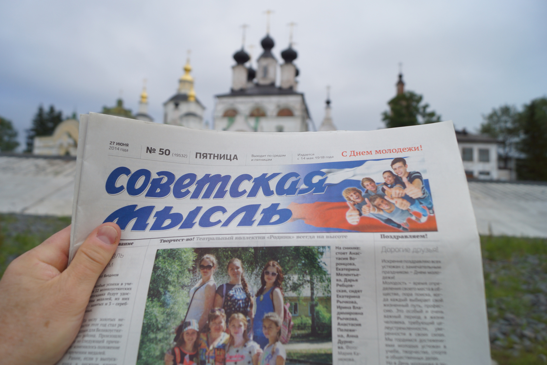 Есть такая газета!Советская Мысль!!!Великий Устюг!!! Великий Устюг.Советская Мысль.фотограф яковлев лев николаевич