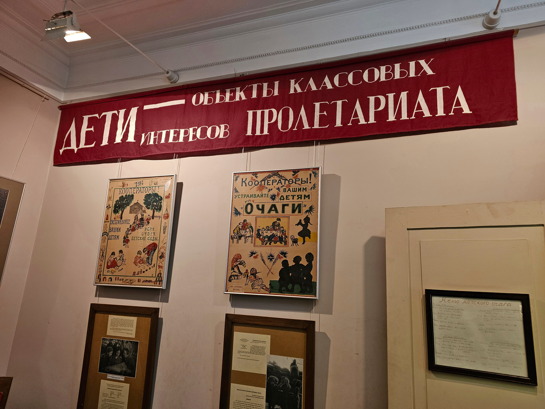 дети объекты классовых интересов пролетариата дети объекты классовых интересов пролетариата