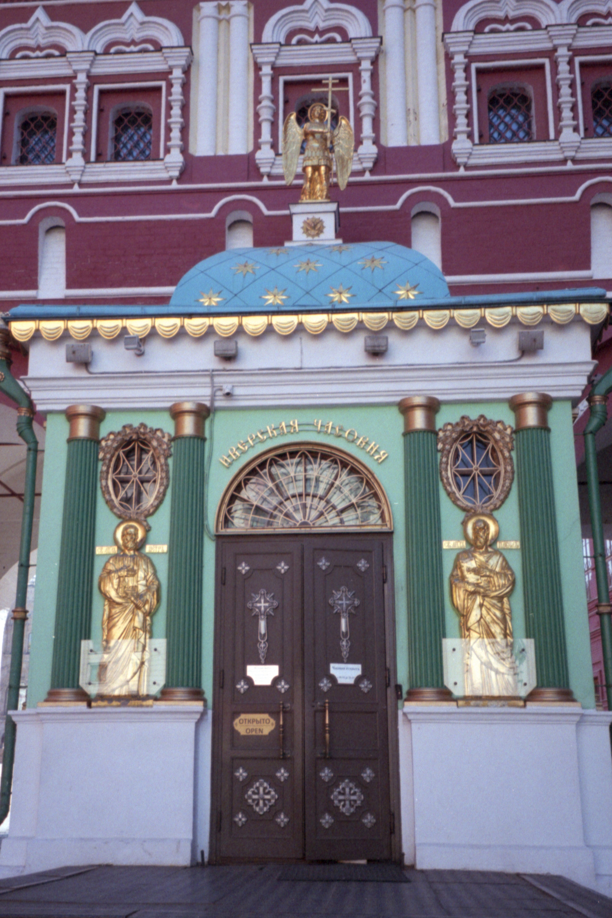 Часовня Иверской иконы Божией Матери. 