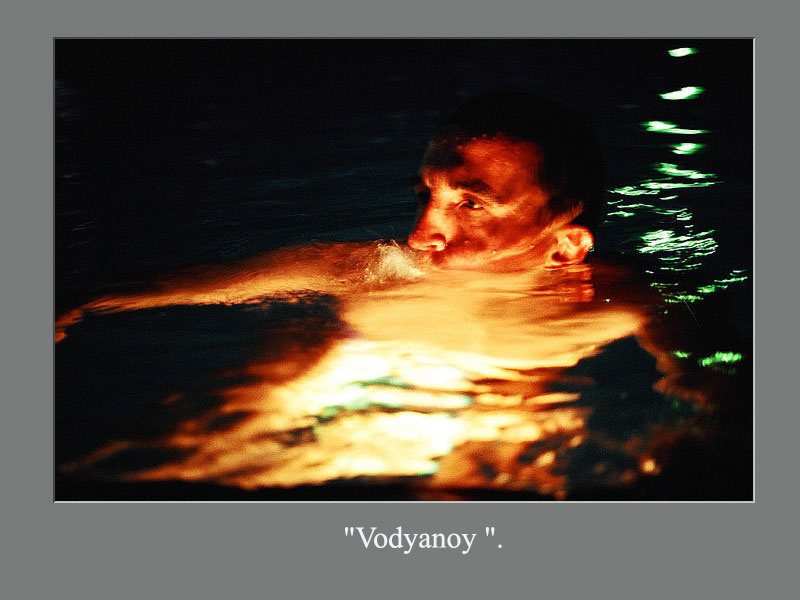 "Водяной".  Иордания