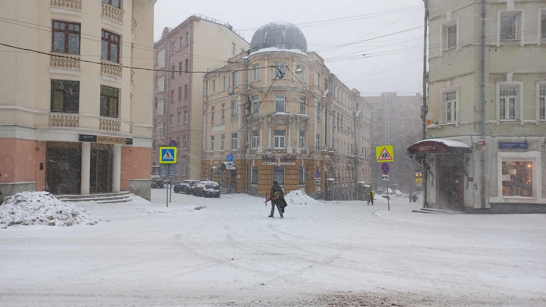 улица Плющиха Москва