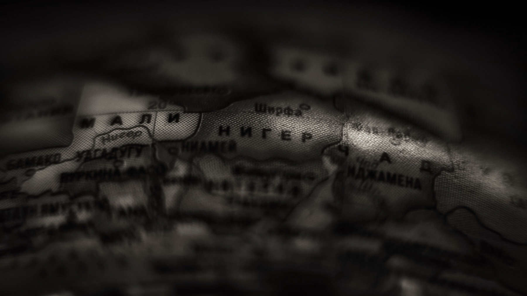 Черно 