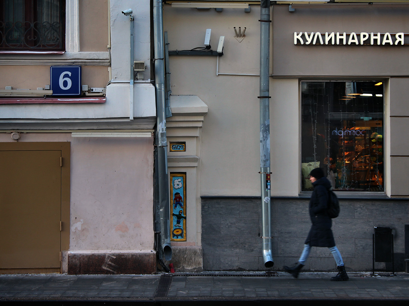 Москва. Батут 