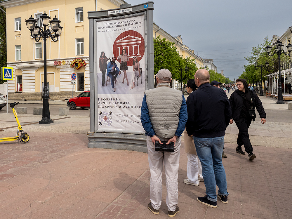 Лучше звоните Солу 