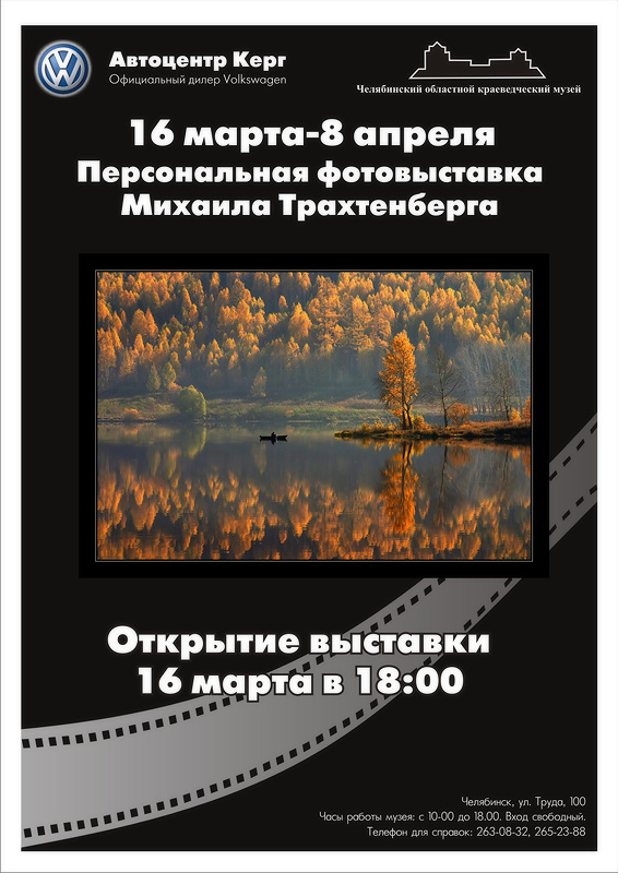 ЖДУ ДРУЗЕЙ НА ВЫСТАВКУ выставка михаил трахтенберг