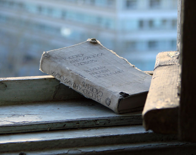 закладка окно книга  одиночество