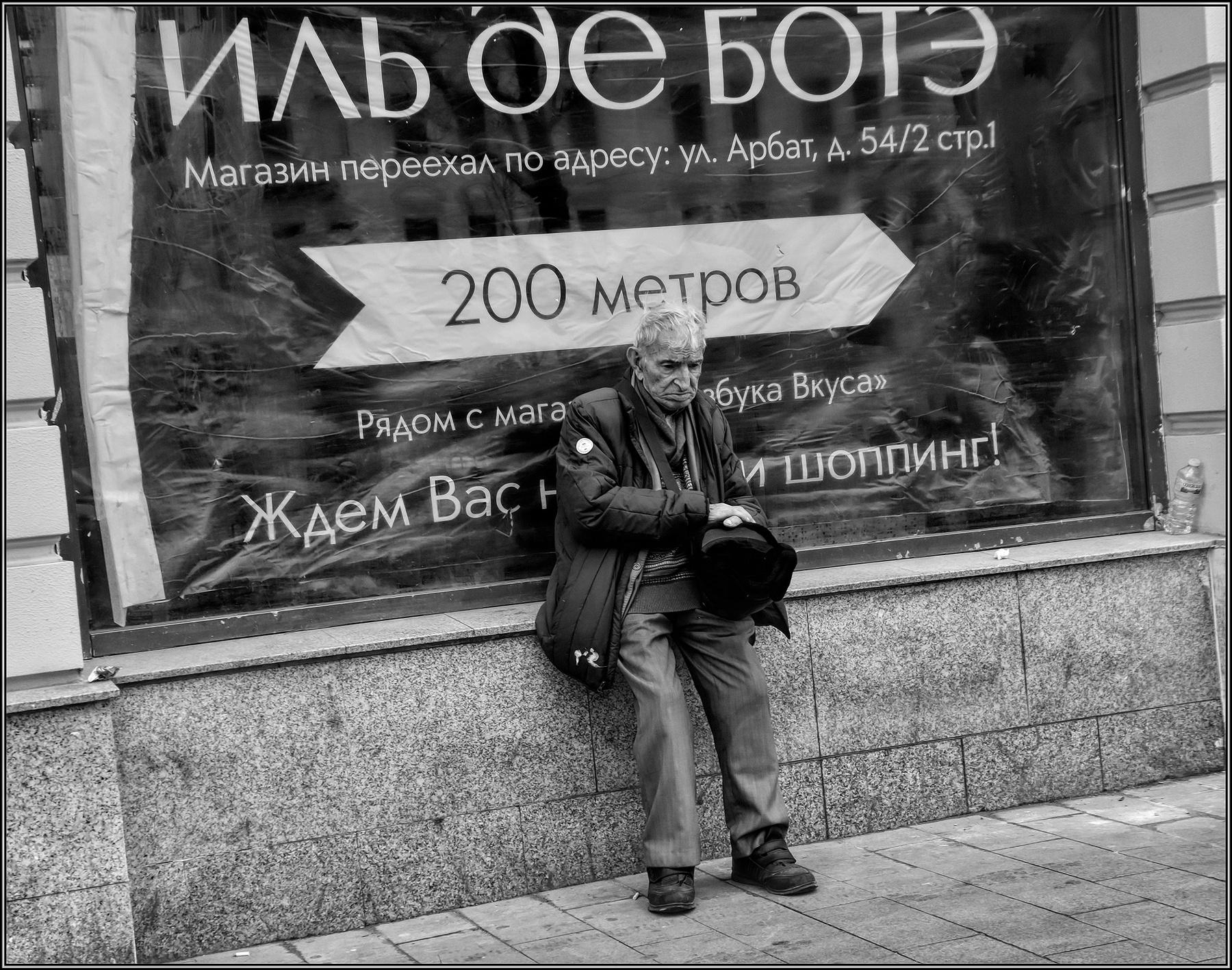 ...... "Иль де ботэ" ...... улица люди события