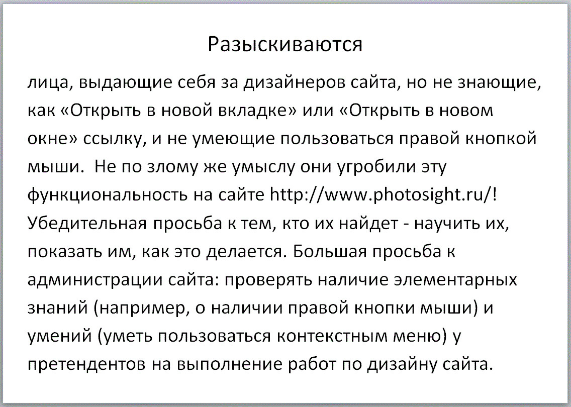:-(( Открыть в новой вкладке, Открыть в новом окне