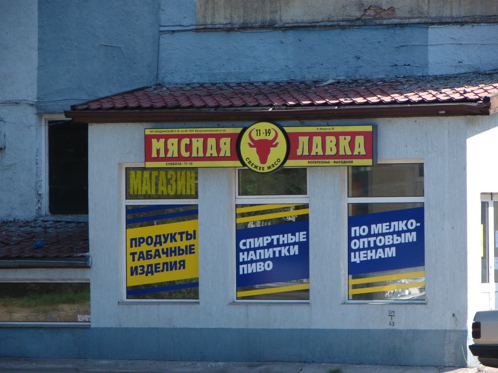 август 2009 года 