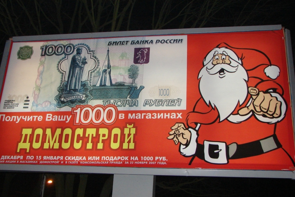 Шестипалый дед мороз ( из серии " АЭС ещё не построили" 
