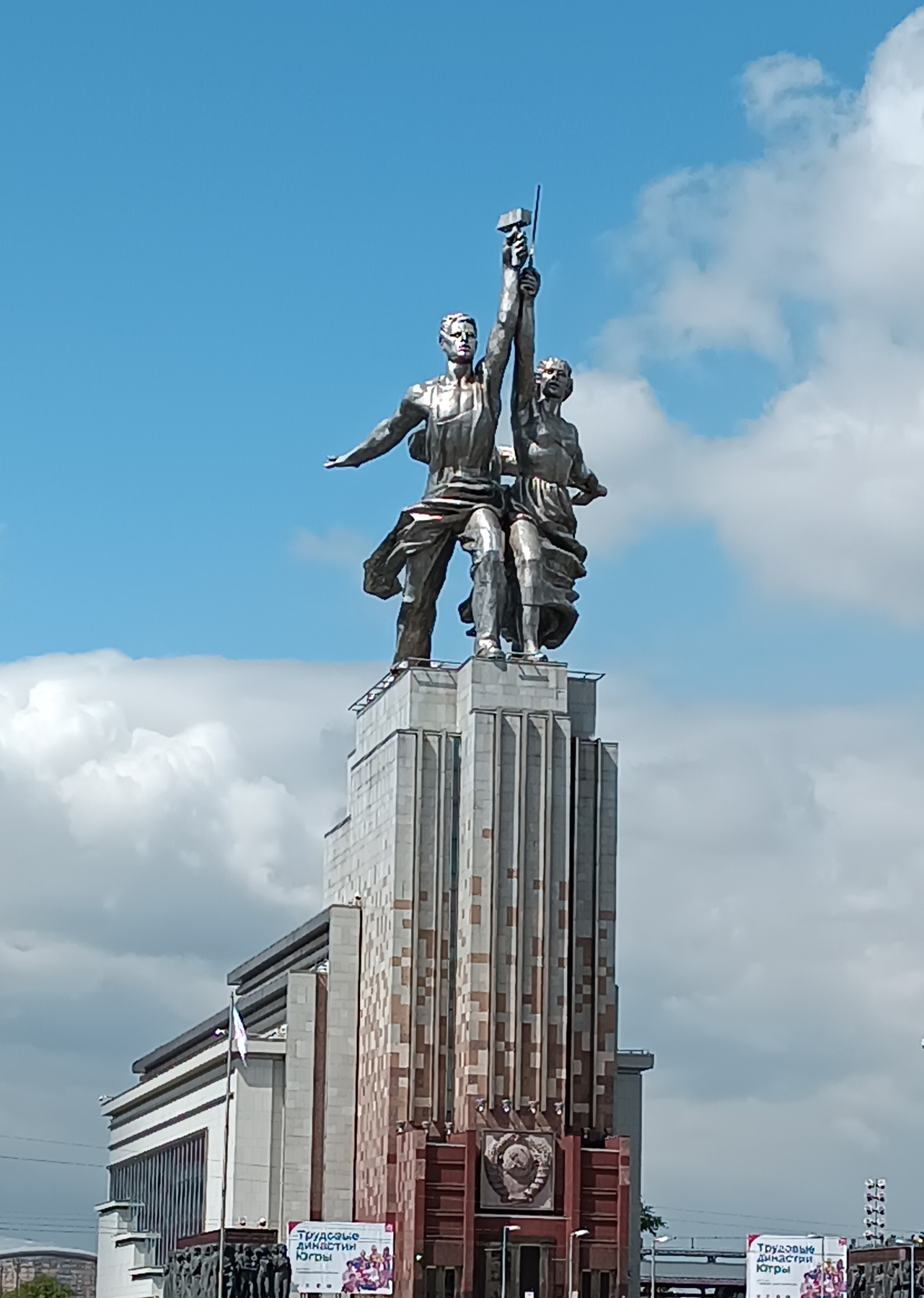 «Рабочий и колхозница» Рабочий и колхозница