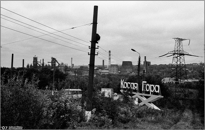 косая гора косогорский металлургический завод