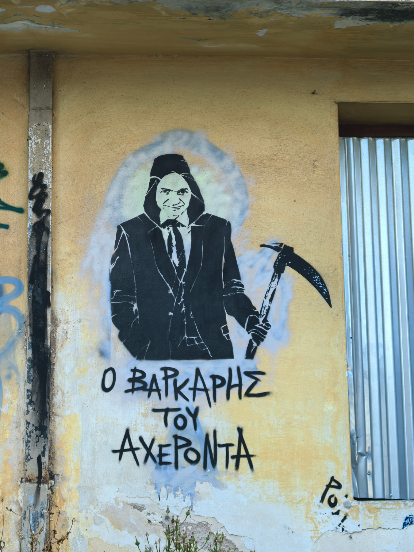 Настенная графика Афин. 