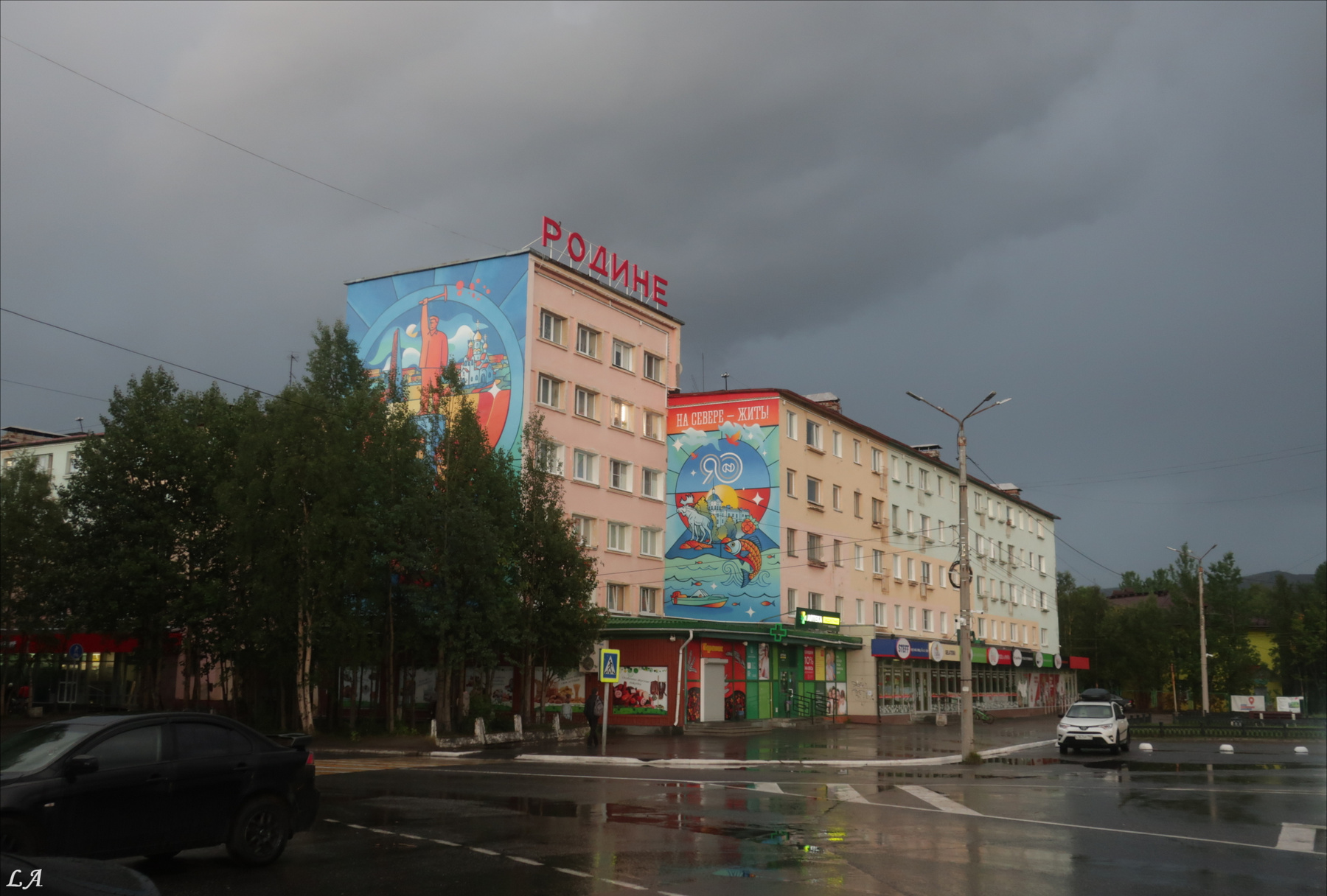 Муралы нашего города фототренер Александр Мамакин Творческий Союз Снежный Лев Lihgra Advenyture Фото Светланы Мамакиной Путешествие Фотосайт Россия Север Заполярье Кольский полуостров Мончегорск проспект Металлургов муралы