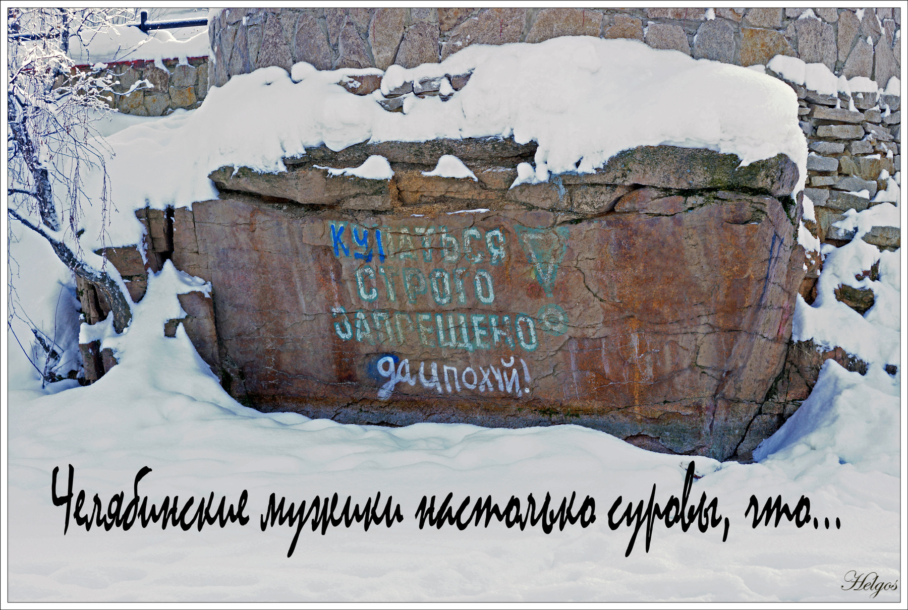 *** карьер, купаться запрещено