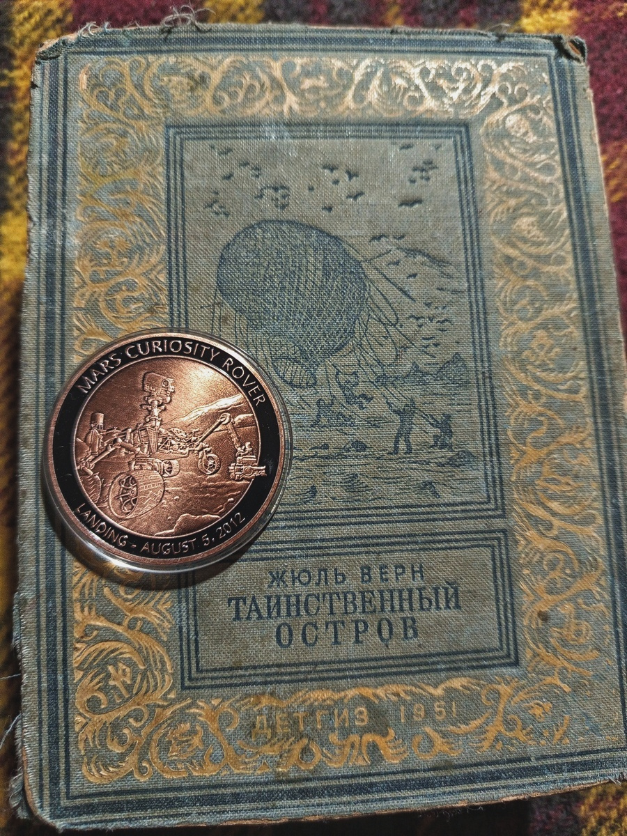 плед, старая книга и артефакт из шкафа... 
