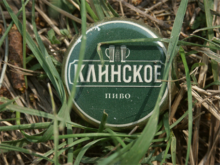Клинское закончилось? Клинское крышка