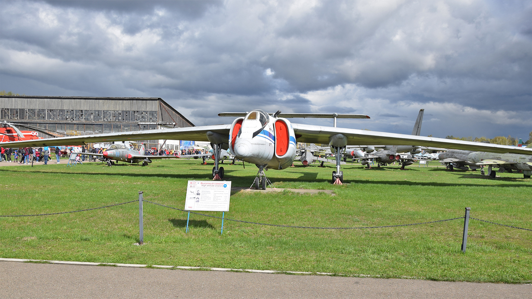 М-17. авиа
