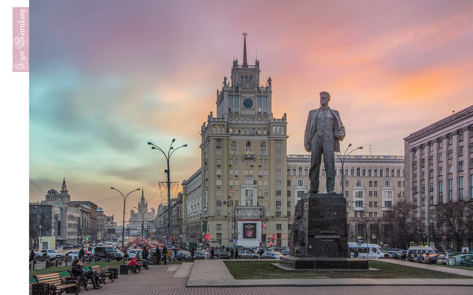 Маяковский 