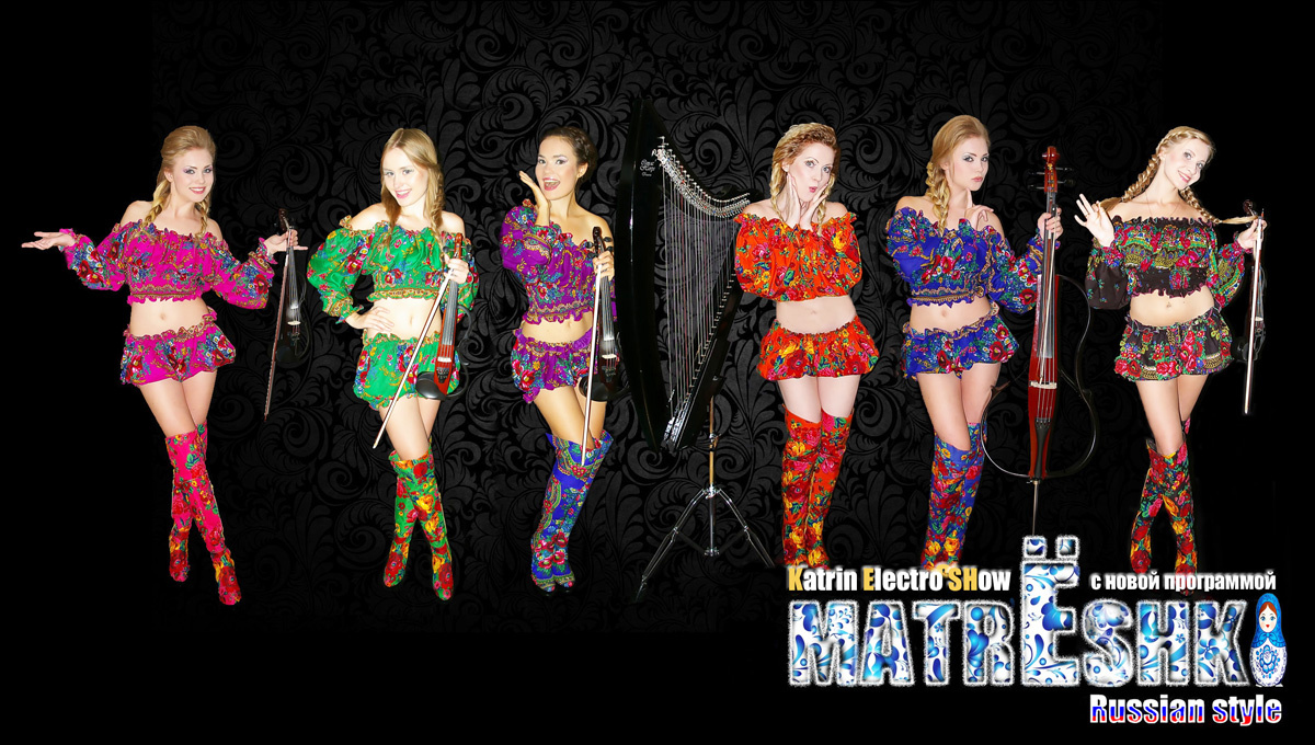 Katrin Electro SHow представляет-MatrЁshki Russian style KATRIN ELECTRO SHOW Катрин Электро Шоу арфа арфистка электроарфа электроарфистка скрипка скрипачка электроскрипка электро афристка виолончель виолончелистка альт альтистка электроскрипачка музыканты электровиолончель электровиолончелистка электроальт элек