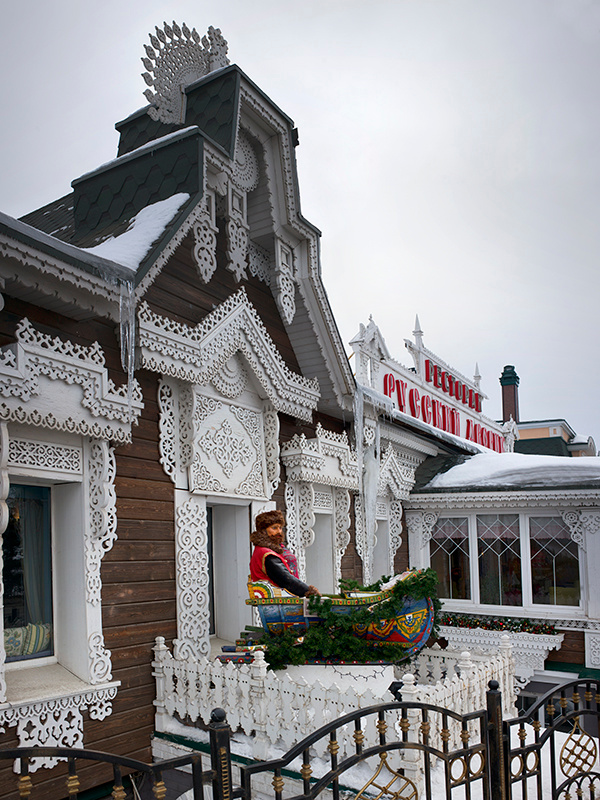 Русский дворик 