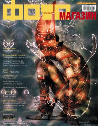 - Гламур,