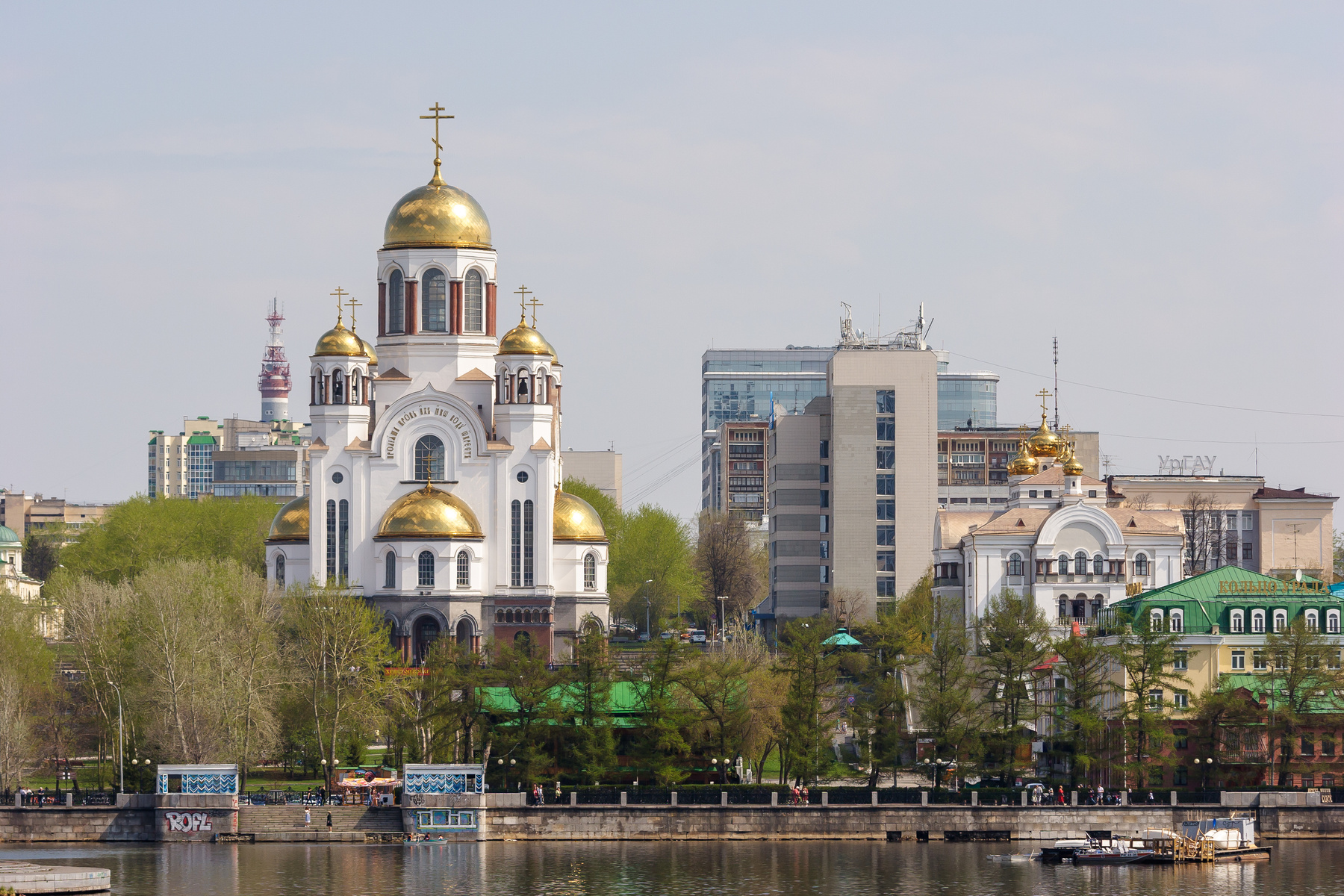 *** Екатеринбург