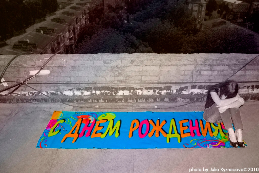 с днем... 