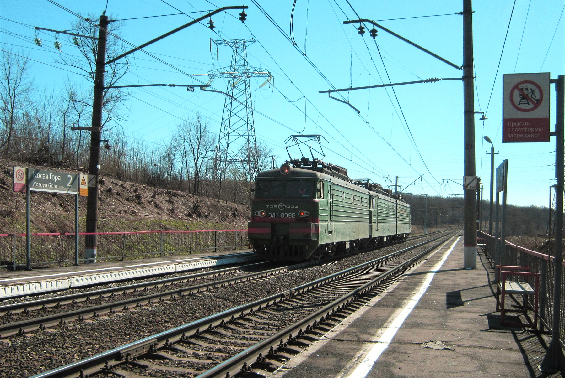ВЛ11 - 809Б ВЛ11 электровоз весна железная дорога