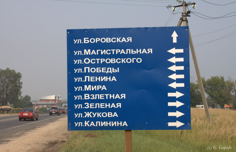 Запоминайте! Россия