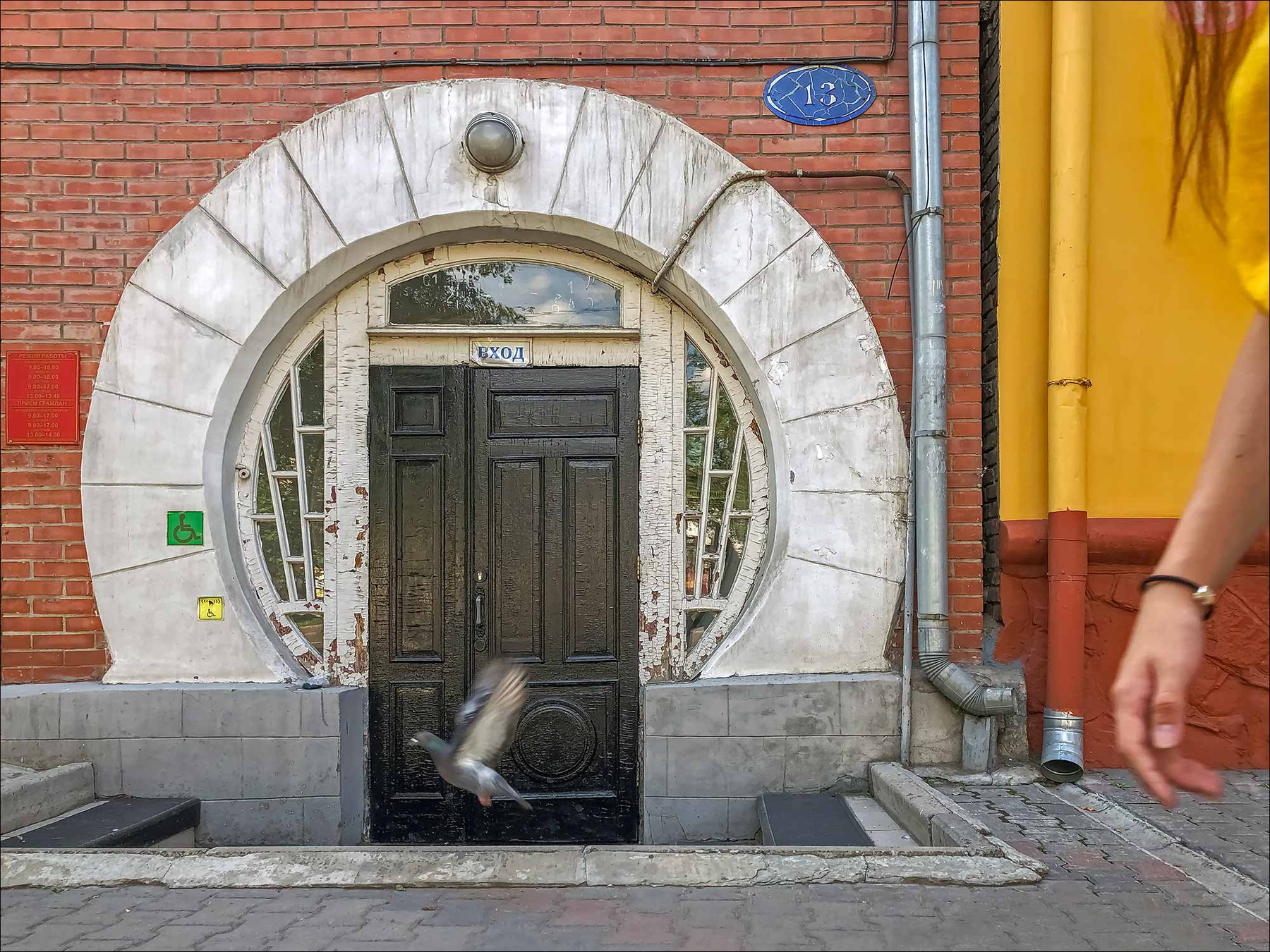 ВХОД 13 