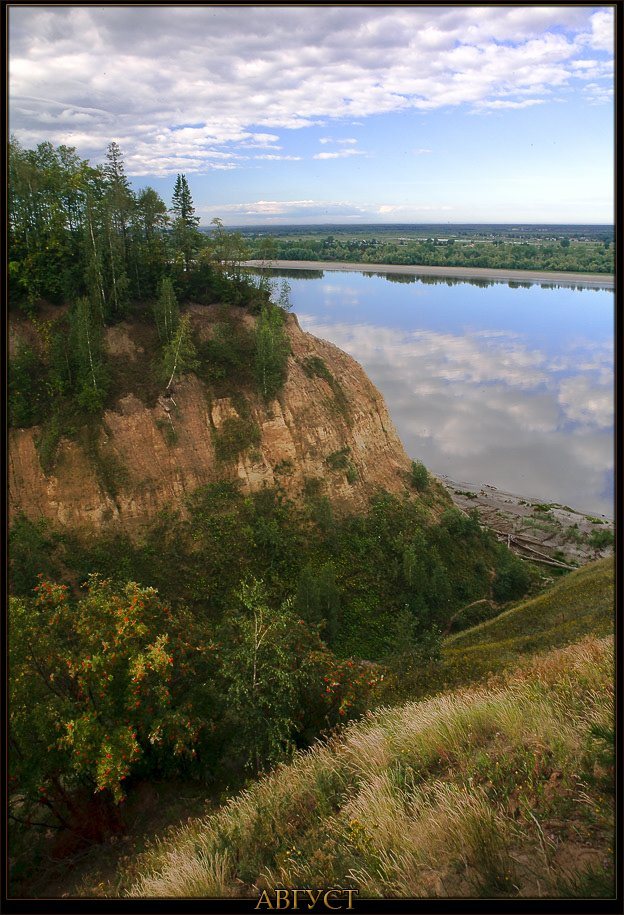 Красивый, теплый, солнечный, плодородный, спокойный и не дождливый – АВГУСТ! Август Иртыш овраг
