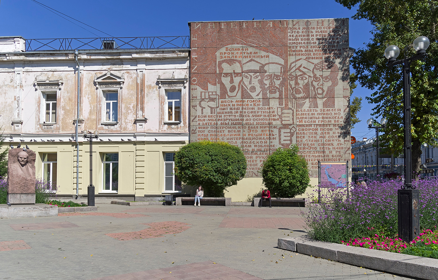 Прогулки по Иркутску. Завершение. Интернационал. 