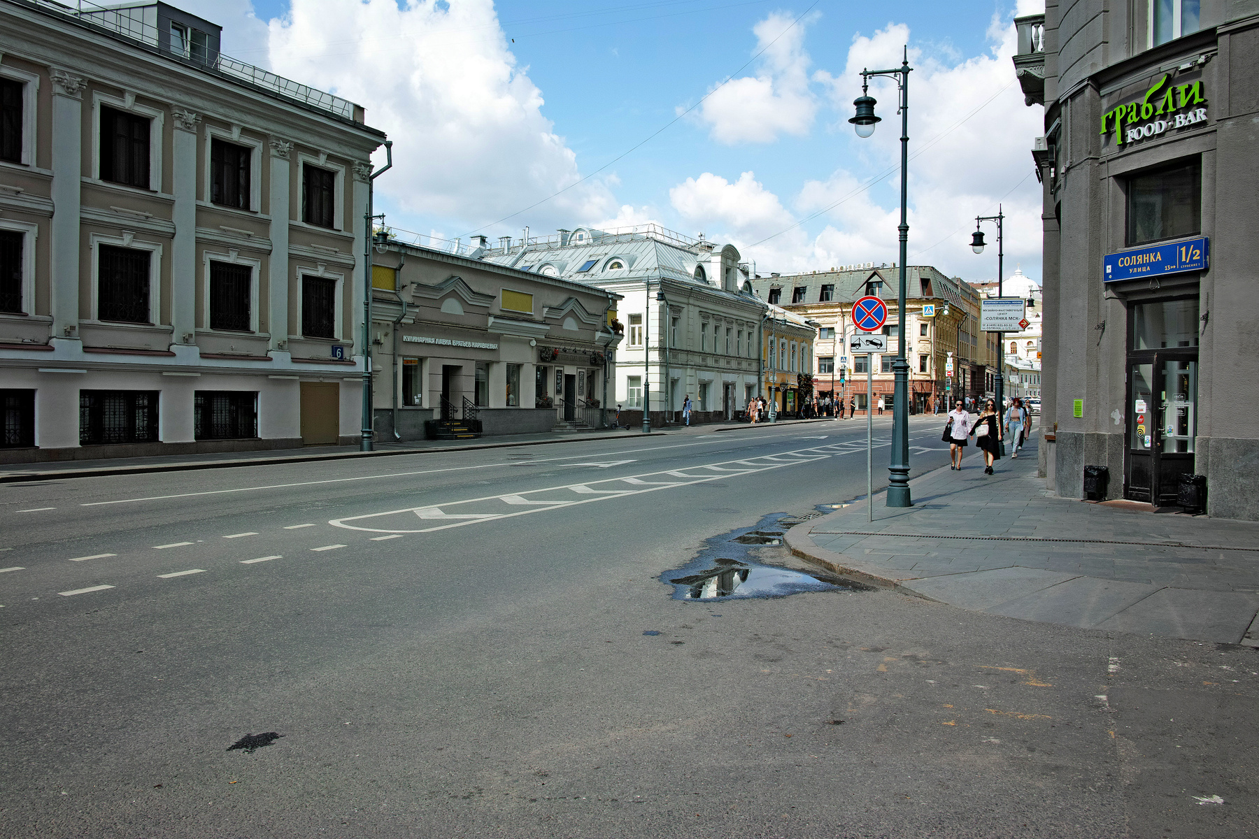 Солянка город Москва улица Солянка